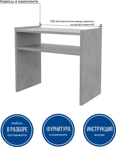 Полка Горизонт Мебель Асти под микроволновку