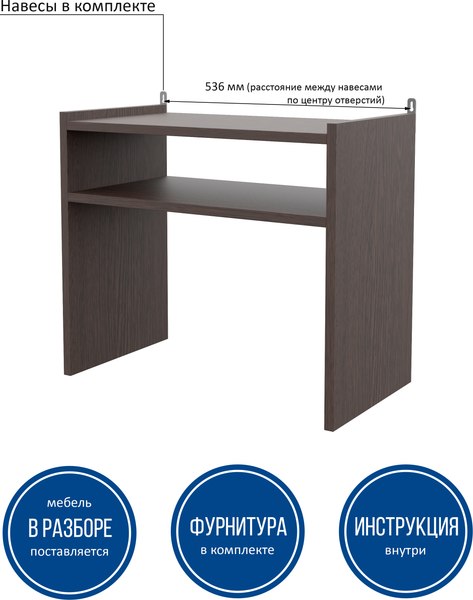 Полка Горизонт Мебель Асти под микроволновку