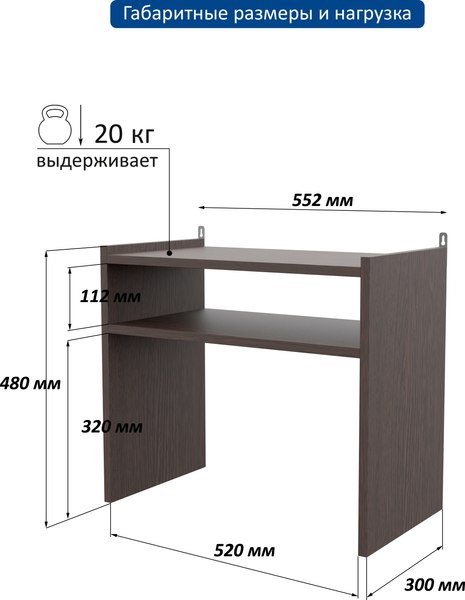 Полка Горизонт Мебель Асти под микроволновку
