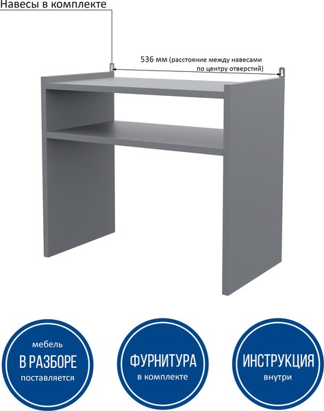 Полка Горизонт Мебель Асти под микроволновку