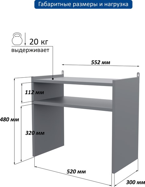 Полка Горизонт Мебель Асти под микроволновку