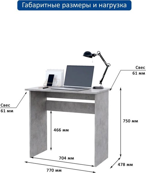 Письменный стол Горизонт Мебель Асти 1 New