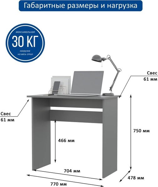 Письменный стол Горизонт Мебель Асти 1 New