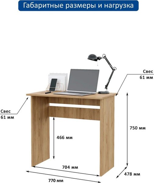 Письменный стол Горизонт Мебель Асти 1 New