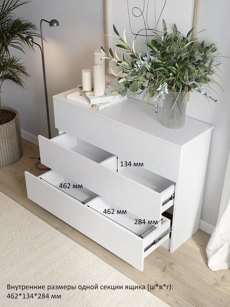 Комод Горизонт Мебель Нео 1050 3 ящика