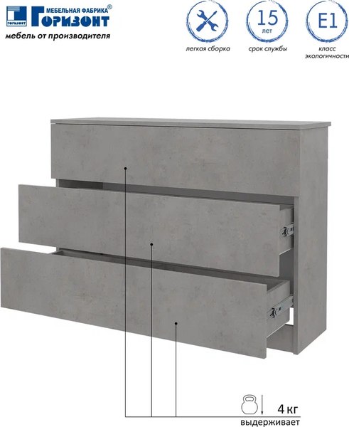 Комод Горизонт Мебель Нео 1050 3 ящика
