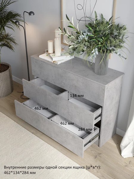 Комод Горизонт Мебель Нео 1050 3 ящика