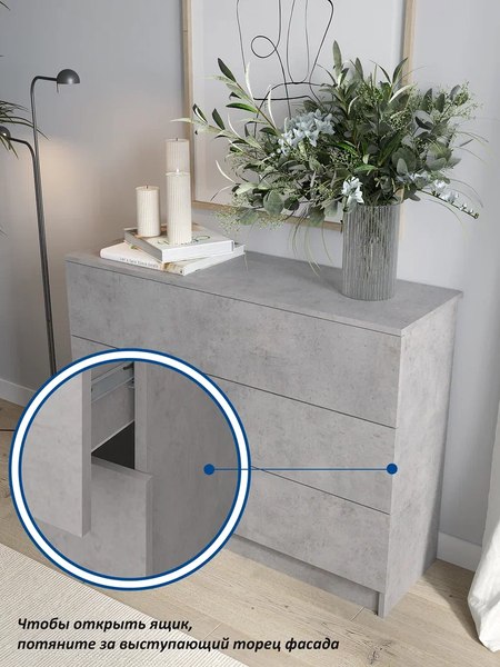 Комод Горизонт Мебель Нео 1050 3 ящика