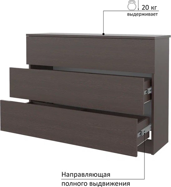 Комод Горизонт Мебель Нео 1050 3 ящика