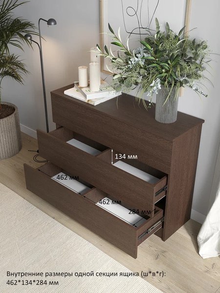 Комод Горизонт Мебель Нео 1050 3 ящика