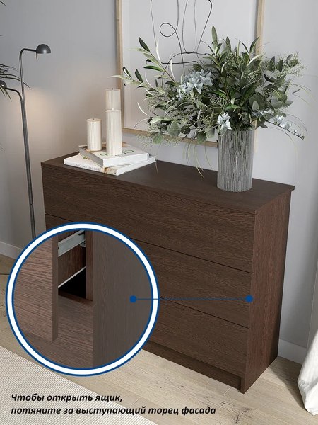 Комод Горизонт Мебель Нео 1050 3 ящика