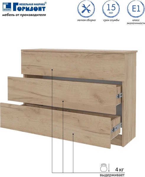 Комод Горизонт Мебель Нео 1050 3 ящика