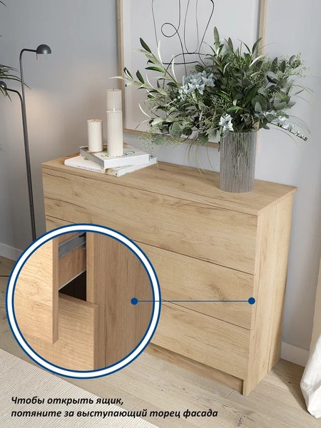 Комод Горизонт Мебель Нео 1050 3 ящика