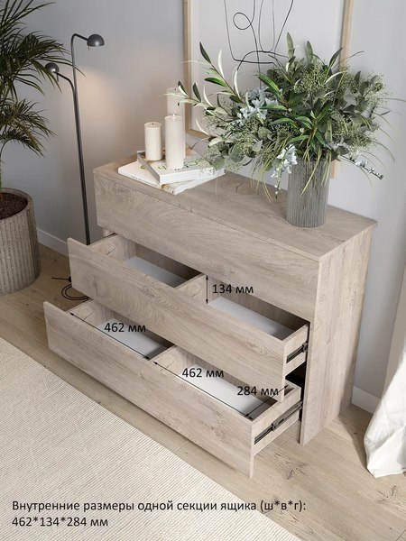 Комод Горизонт Мебель Нео 1050 3 ящика