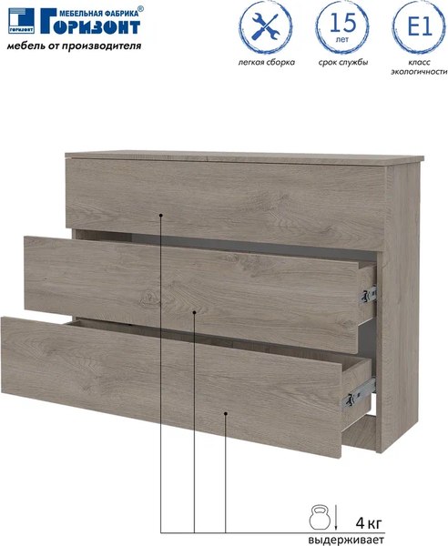 Комод Горизонт Мебель Нео 1050 3 ящика