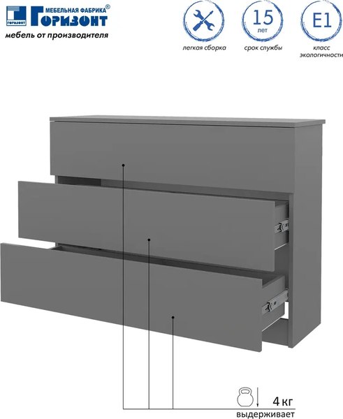 Комод Горизонт Мебель Нео 1050 3 ящика