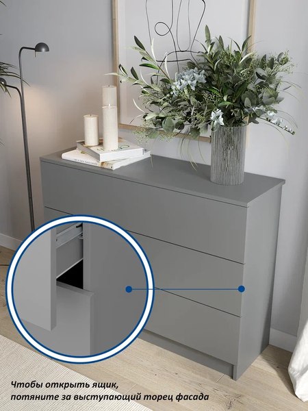 Комод Горизонт Мебель Нео 1050 3 ящика