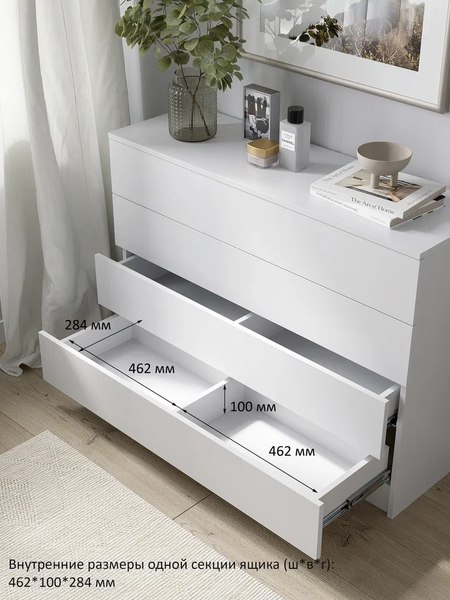 Комод Горизонт Мебель Нео 1050 4 ящика