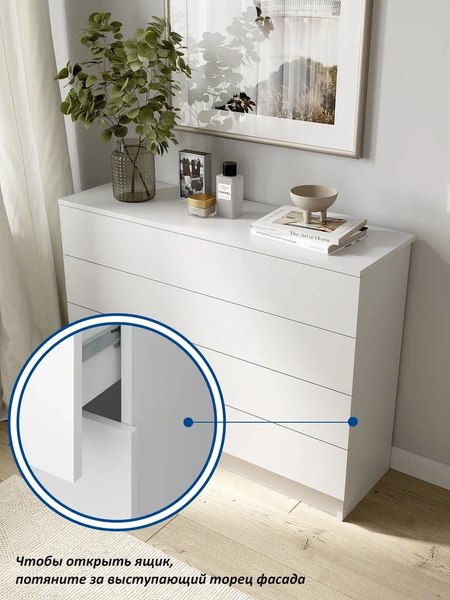 Комод Горизонт Мебель Нео 1050 4 ящика