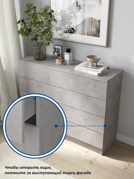 Комод Горизонт Мебель Нео 1050 4 ящика