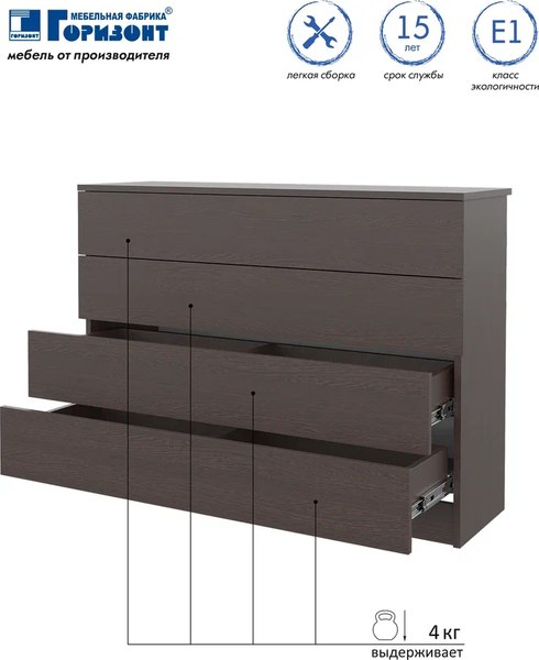 Комод Горизонт Мебель Нео 1050 4 ящика