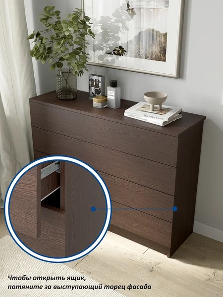 Комод Горизонт Мебель Нео 1050 4 ящика