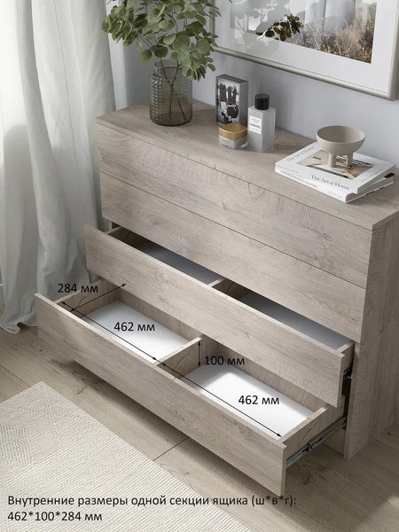 Комод Горизонт Мебель Нео 1050 4 ящика