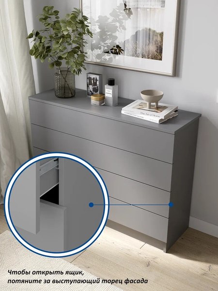 Комод Горизонт Мебель Нео 1050 4 ящика