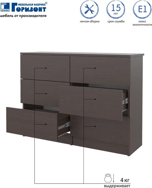 Комод Горизонт Мебель Нео 1050 6 ящиков