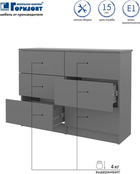Комод Горизонт Мебель Нео 1050 6 ящиков