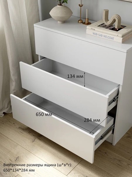 Комод Горизонт Мебель Нео 760 3 ящика