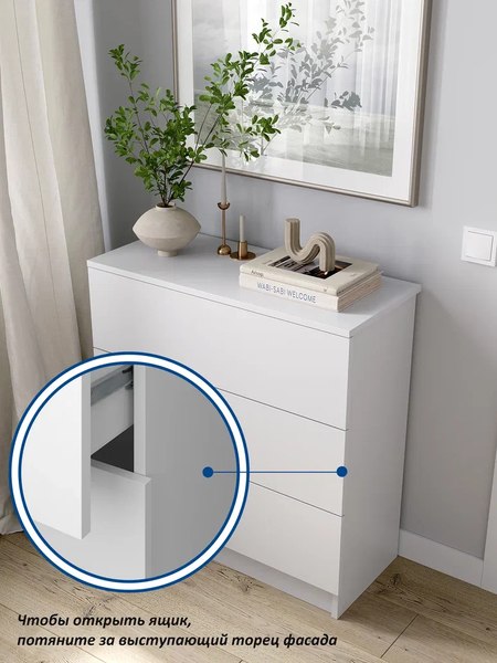 Комод Горизонт Мебель Нео 760 3 ящика