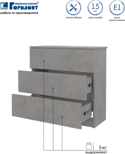 Комод Горизонт Мебель Нео 760 3 ящика