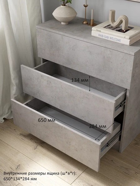 Комод Горизонт Мебель Нео 760 3 ящика