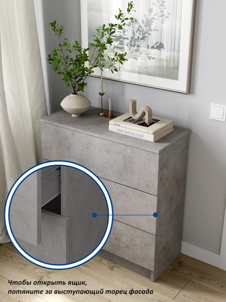 Комод Горизонт Мебель Нео 760 3 ящика