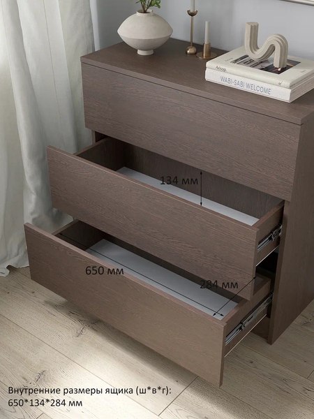 Комод Горизонт Мебель Нео 760 3 ящика