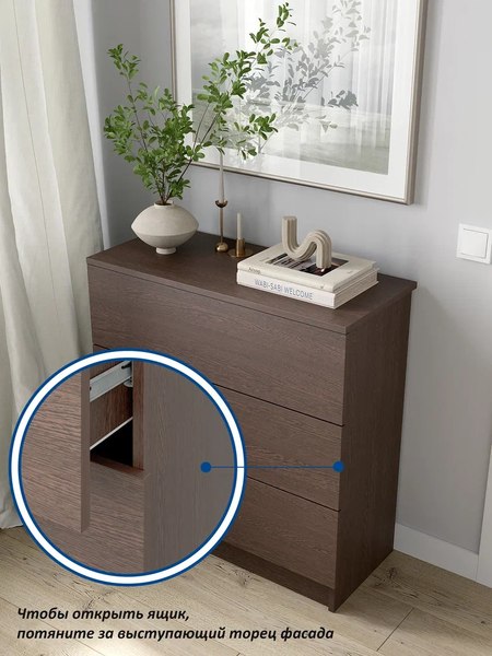 Комод Горизонт Мебель Нео 760 3 ящика