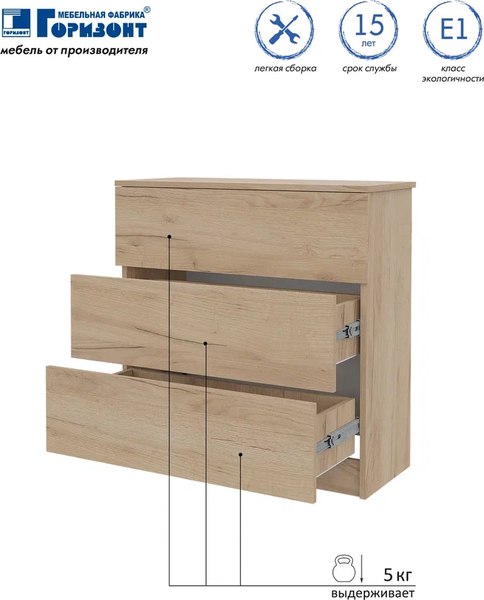 Комод Горизонт Мебель Нео 760 3 ящика