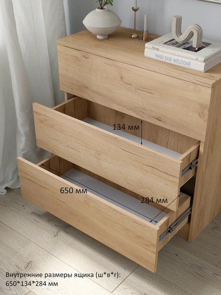 Комод Горизонт Мебель Нео 760 3 ящика