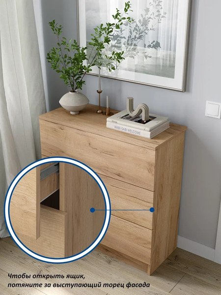 Комод Горизонт Мебель Нео 760 3 ящика