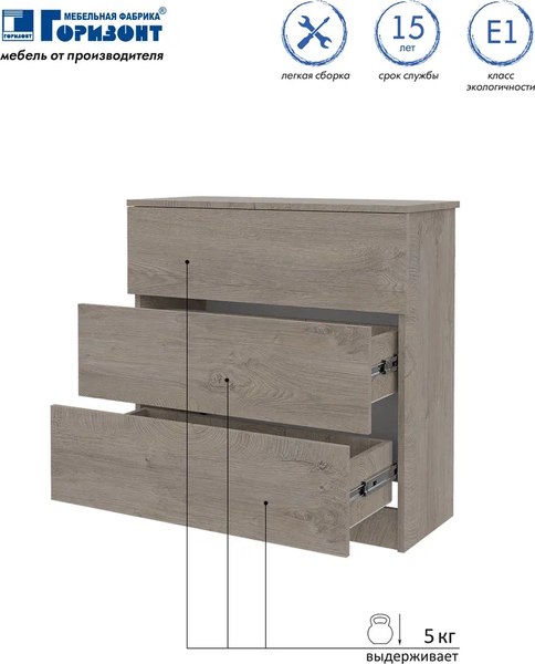 Комод Горизонт Мебель Нео 760 3 ящика