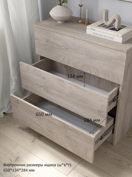 Комод Горизонт Мебель Нео 760 3 ящика