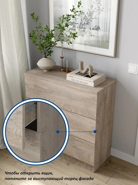 Комод Горизонт Мебель Нео 760 3 ящика