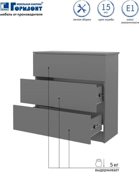 Комод Горизонт Мебель Нео 760 3 ящика