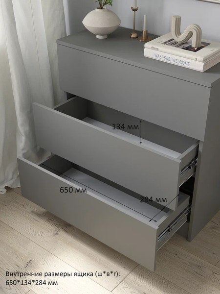 Комод Горизонт Мебель Нео 760 3 ящика