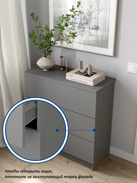 Комод Горизонт Мебель Нео 760 3 ящика