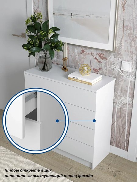 Комод Горизонт Мебель Нео 760 4 ящика