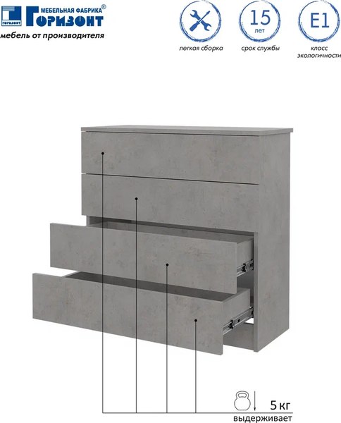 Комод Горизонт Мебель Нео 760 4 ящика