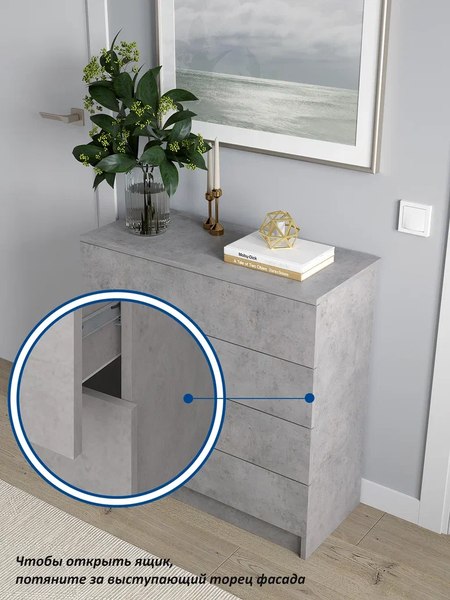 Комод Горизонт Мебель Нео 760 4 ящика