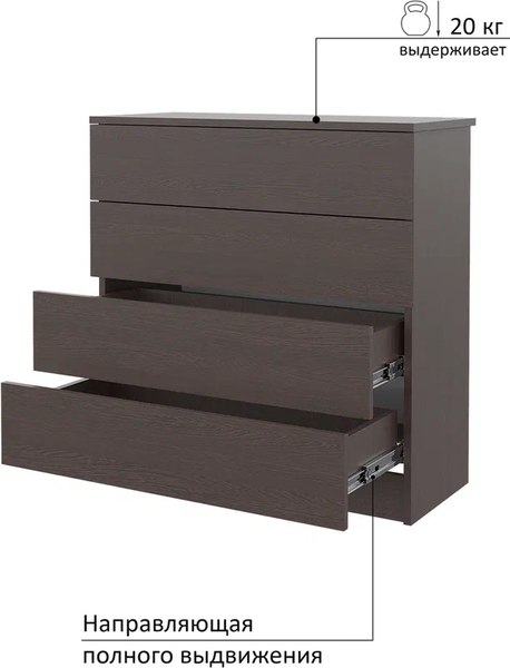 Комод Горизонт Мебель Нео 760 4 ящика